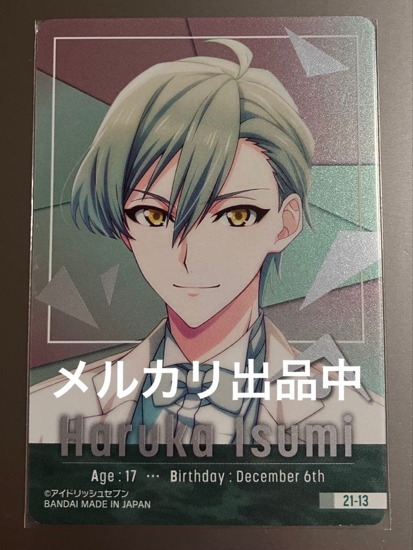 亥清悠 マリマリ メタカ 13点セット - メルカリ