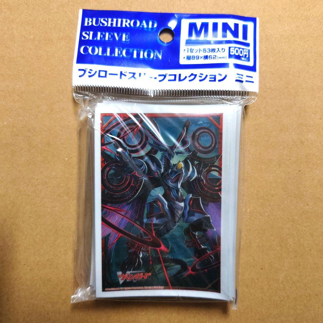 ヴァンガード　星輝兵 ネビュラロード・ドラゴン　ブシロード　スリーブ