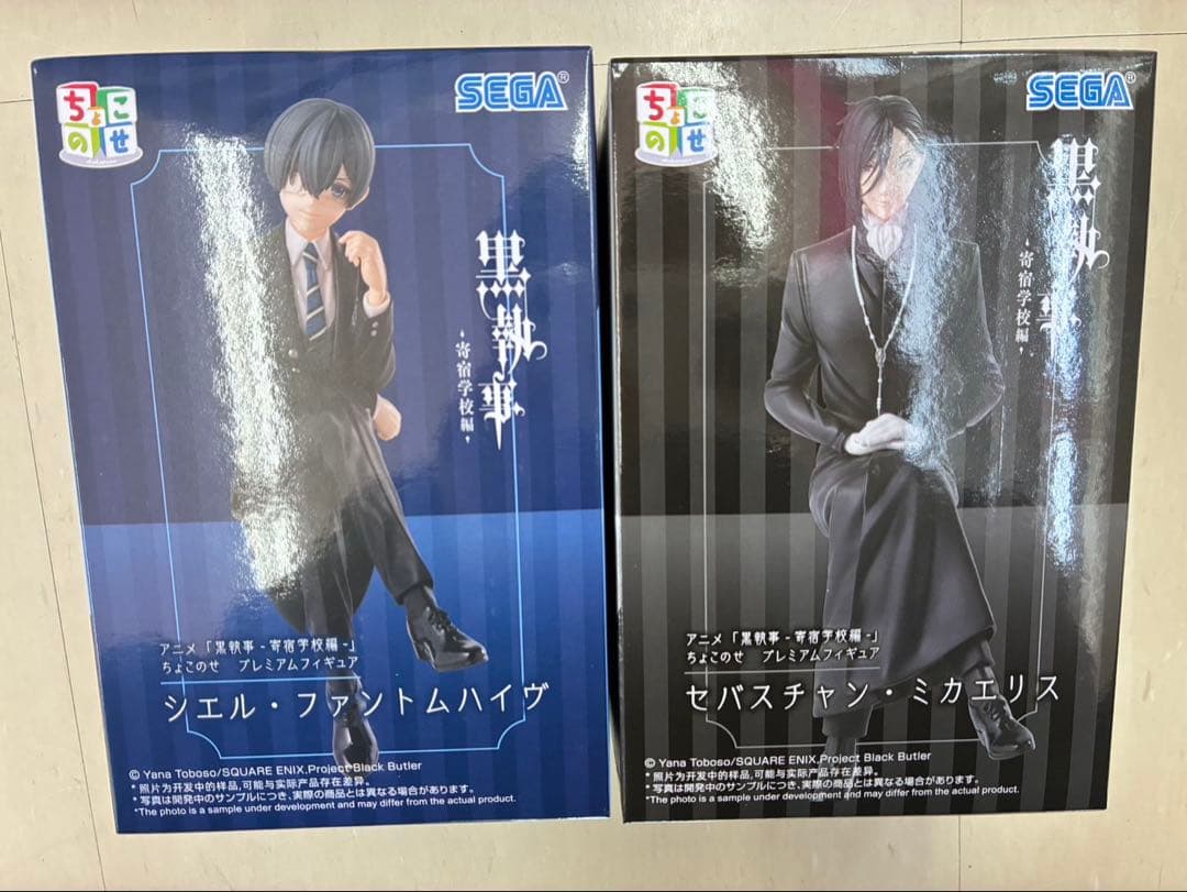 黒執事 寄宿学校編 ちょこのせプレミアムフィギュア セバスチャン