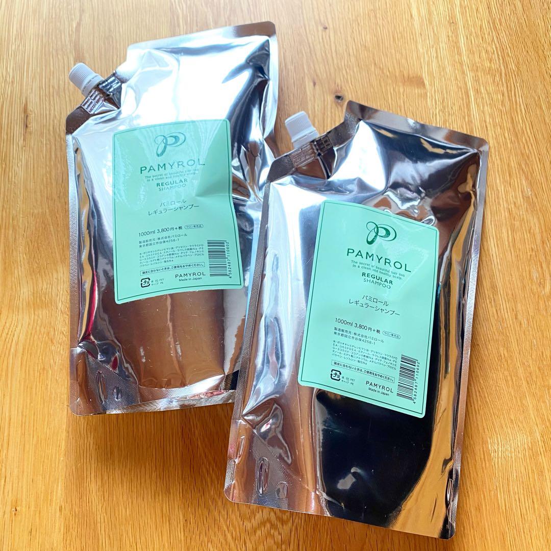 ロングセラー　パミロール レギュラーシャンプー パウチ2袋 ウォーター2袋