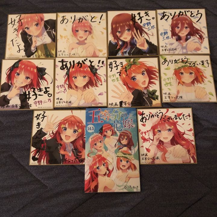 五等分の花嫁　映画特典第1.2.4弾　コンプリートセット