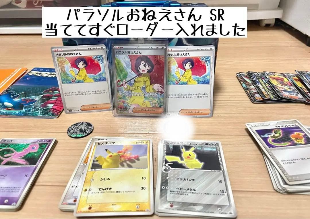 ポケカ】ポケモンカード引退品 1000〜1500枚くらい？ まとめ売り