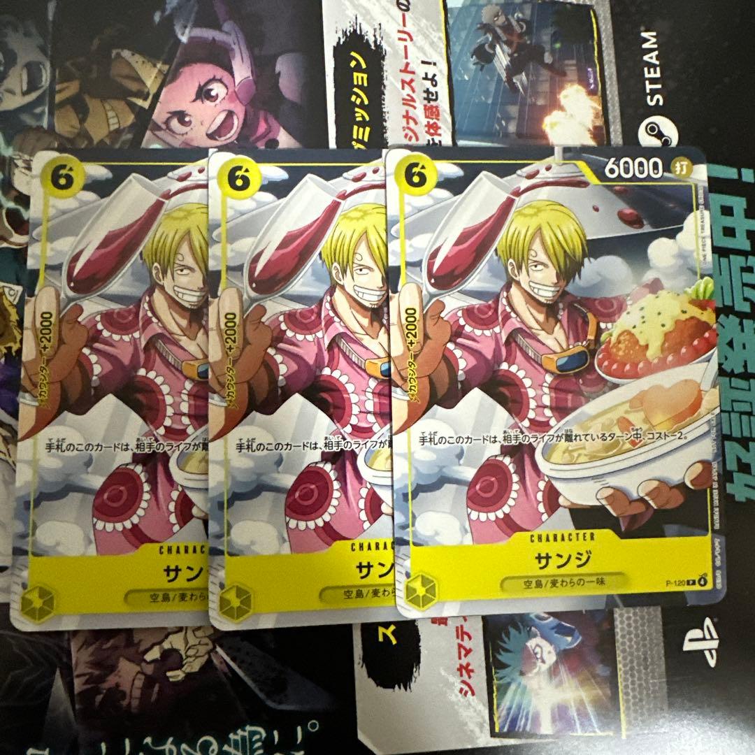 ワンピースカード サンジ 3枚 Vジャンプ 2026年4月号 - メルカリ