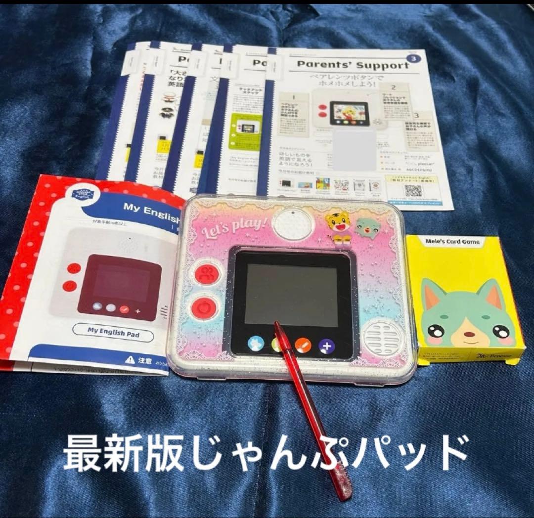 こどもちゃれんじ じゃんぷイングリッシュパッド ベネッセ しまじろう