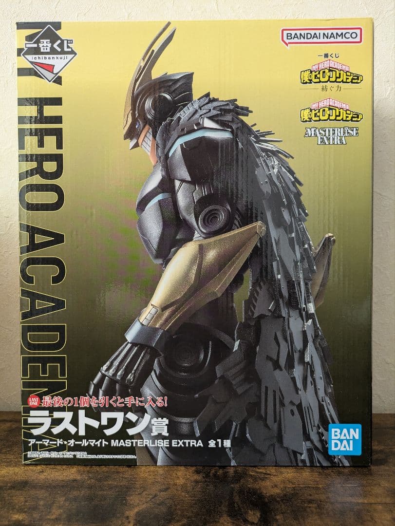 一番くじ 僕のヒーローアカデミア ラストワン賞 アーマード・オールマイト
