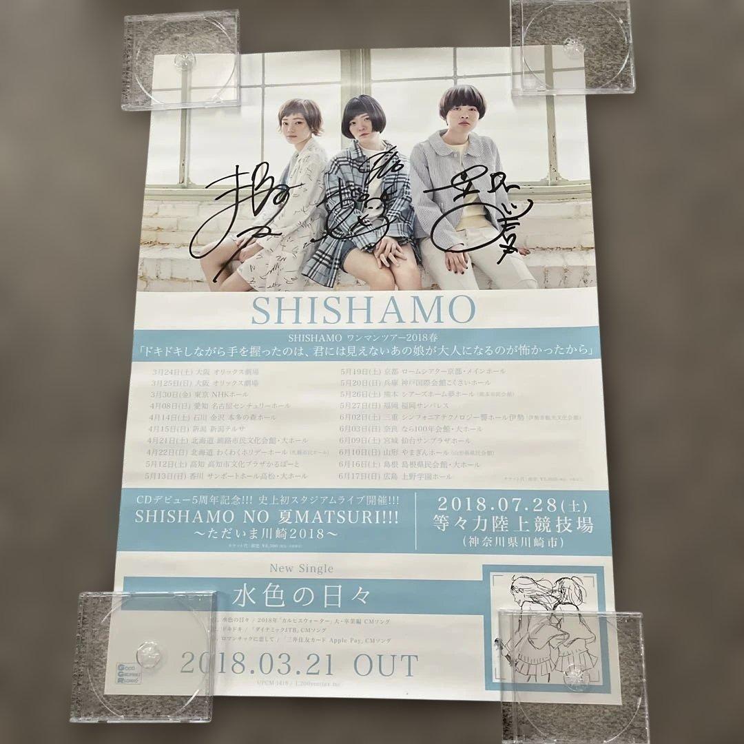 shishamo サイン入りポスター B2サイズ - メルカリ