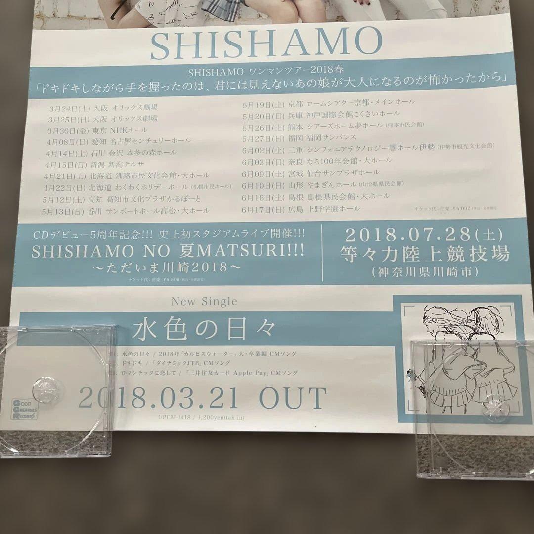 shishamo サイン入りポスター B2サイズ - メルカリ