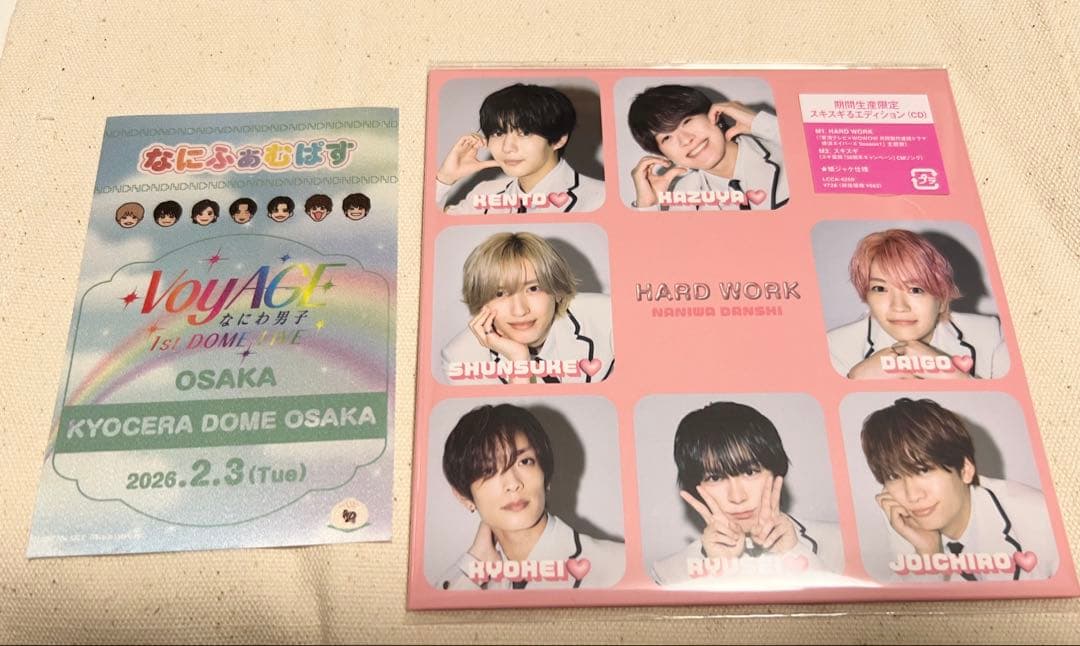 なにわ男子 HARD WORK スキスギるエディション盤 なにふぁむぱす2/3