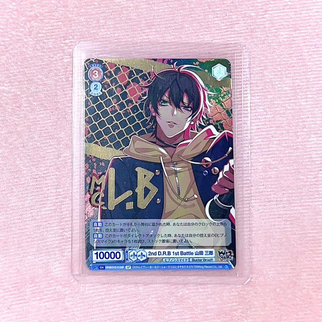 ヒプノシスマイク ヒプマイ ヴァイスシュヴァルツ ヴァイス 山田三郎 SP WSB】MC.L.B 山田 三郎【SD】HPMI/01S-002ヴァイスシュヴァルツ ブラウ