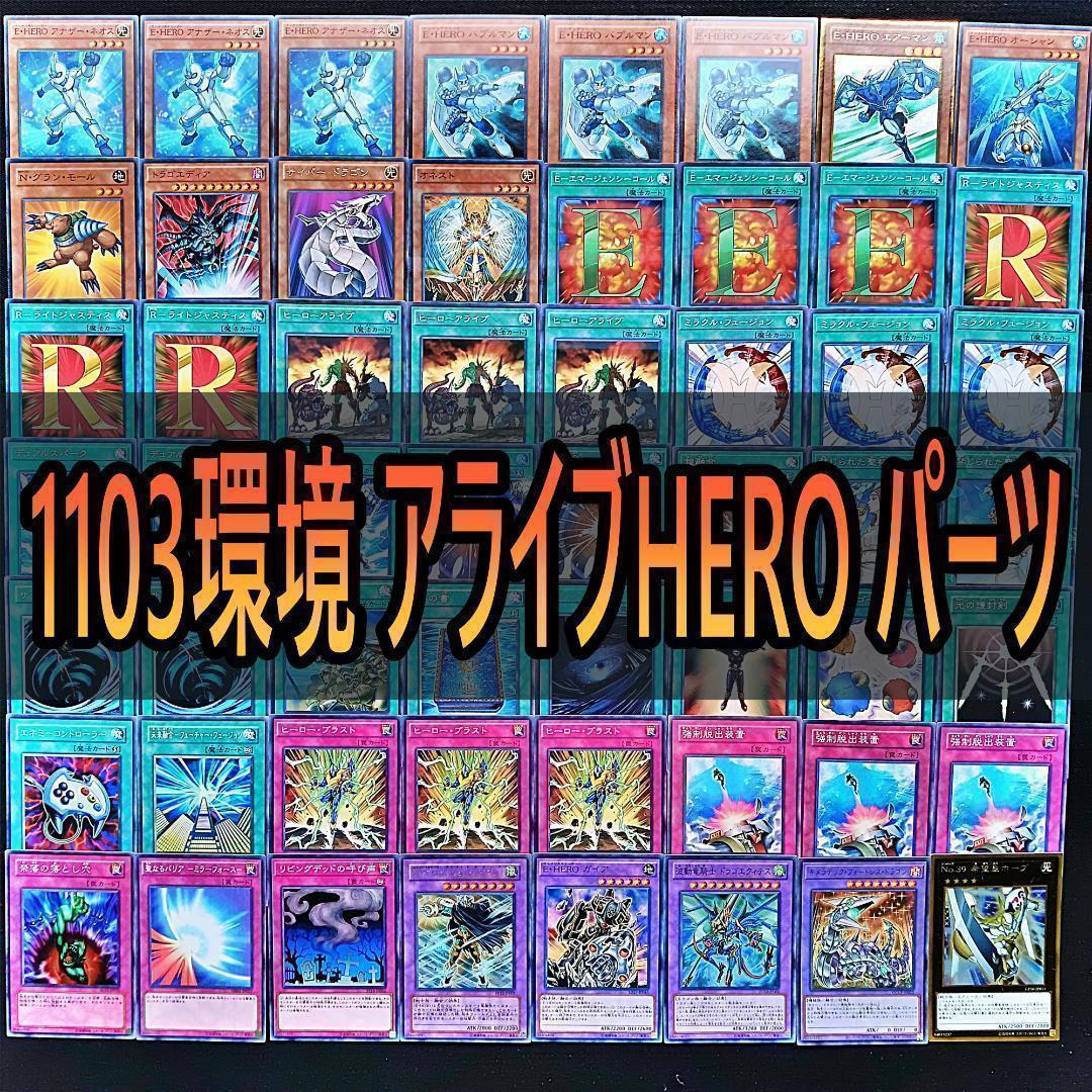 403 1103環境 アライブヒーロービート デッキパーツ ゲートボール