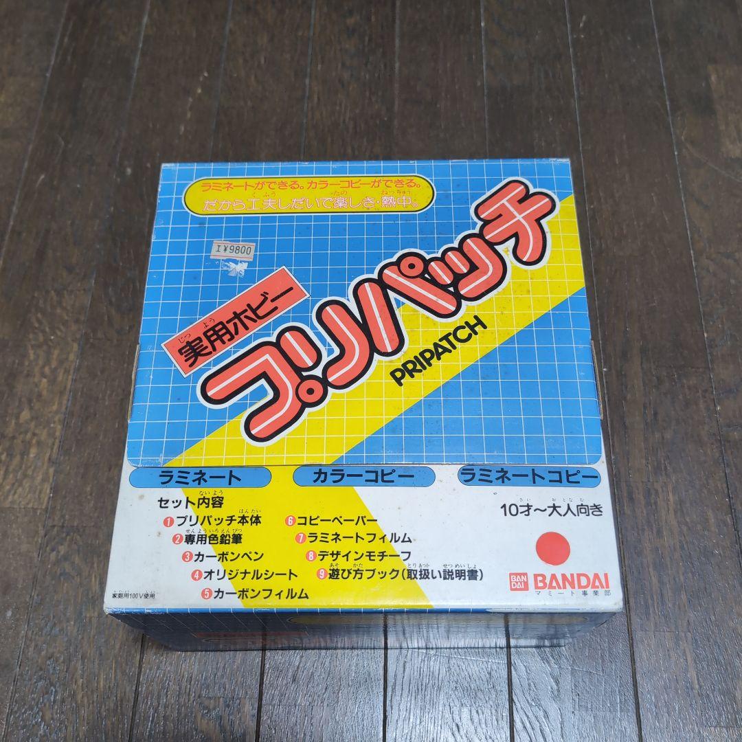 バンダイ プリパッチ 実用ホビー　新品未使用