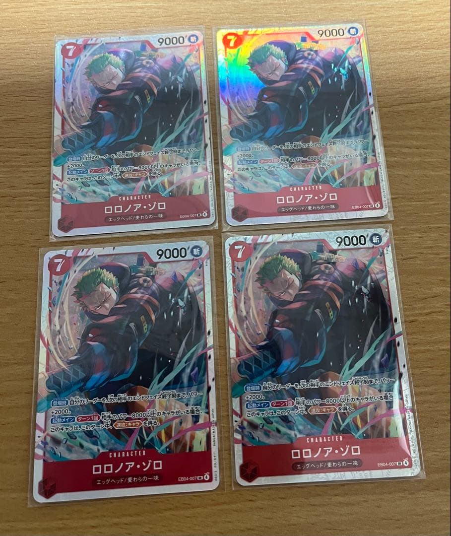 ワンピースカード エッグヘッドクライシス SR ロロノア・ゾロ 4枚