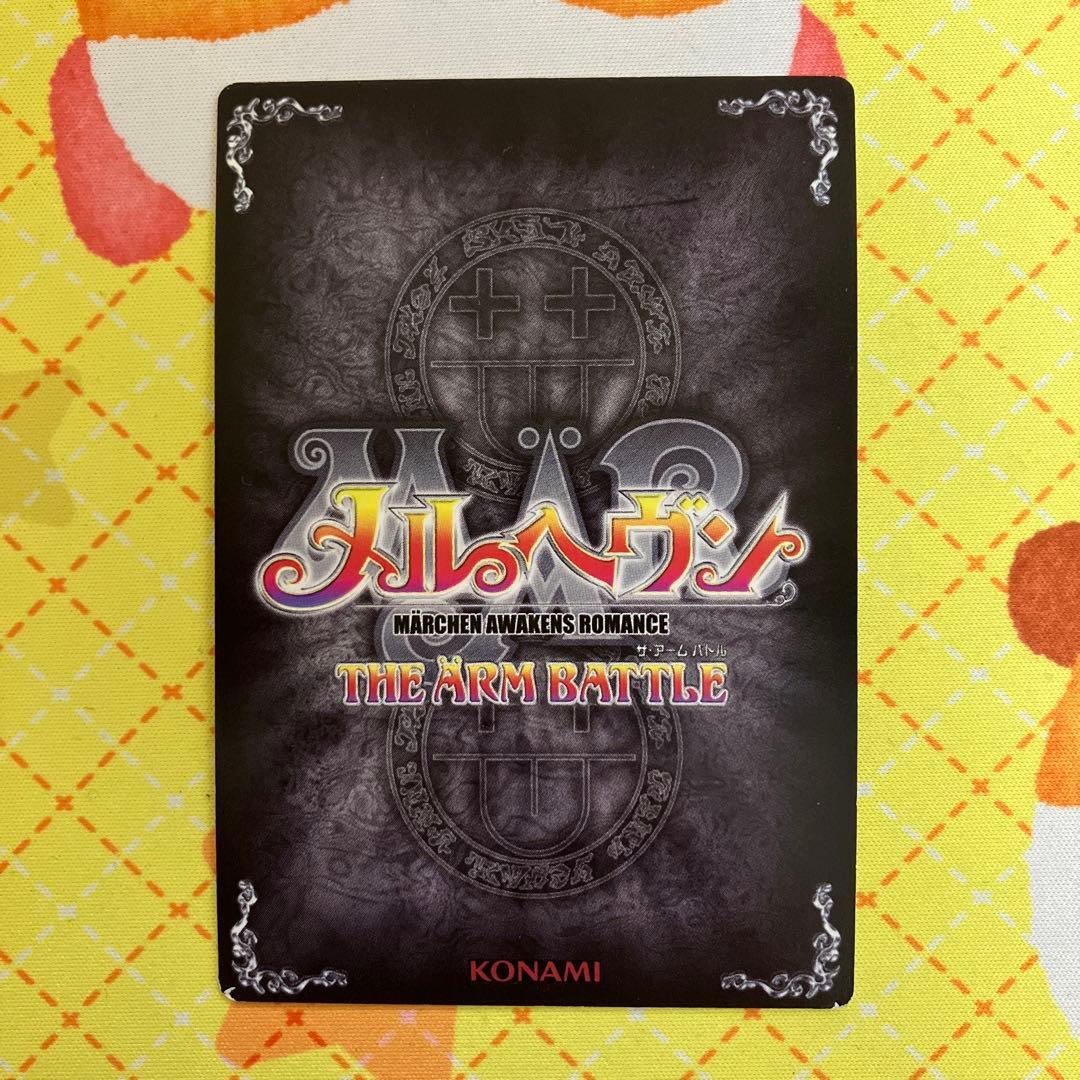 メルヘヴン カードゲーム ファントム S01C-009 - メルカリ