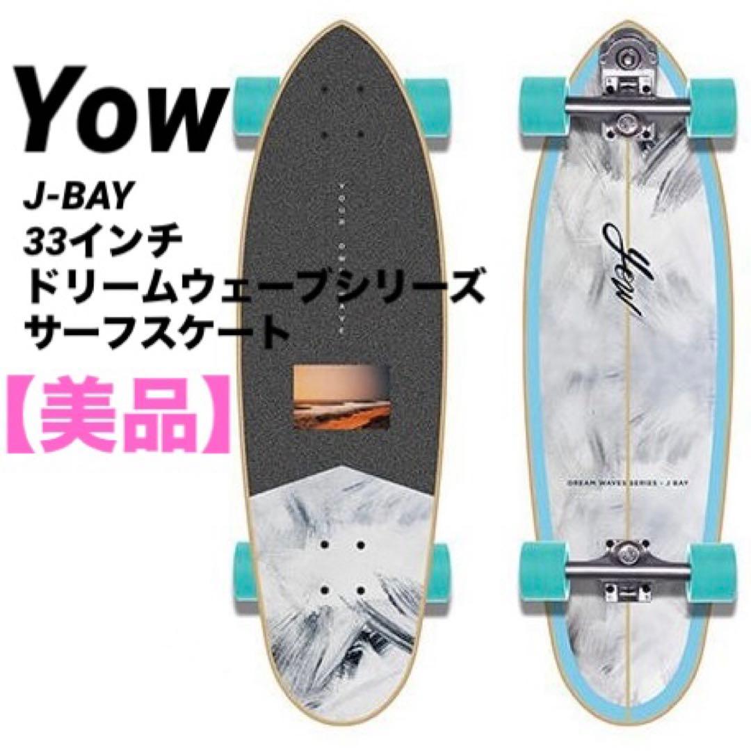【美品】YOW J-BAY 33インチ ヤウ ジェイベイ　スケートボード