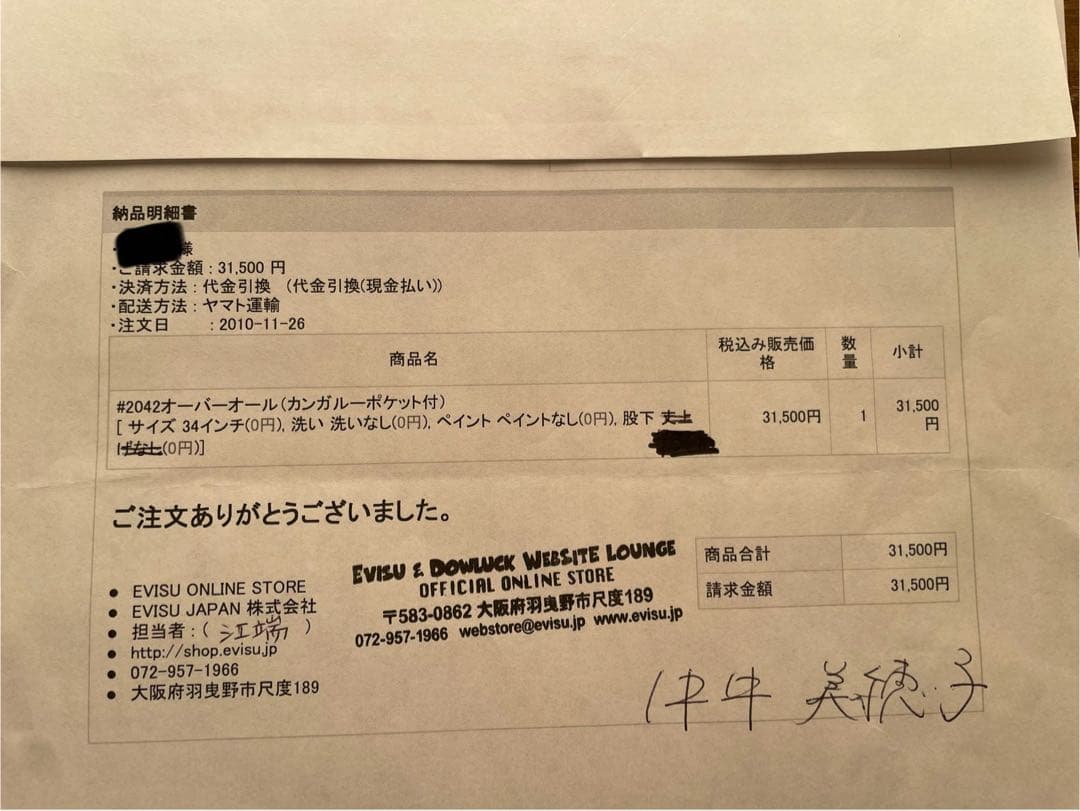 ☆希少☆EVISU エヴィス カンガルー デニムオーバーオール 34 納品書