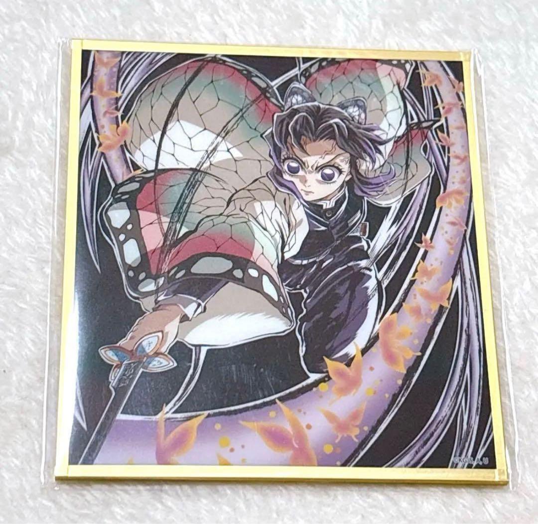 鬼滅の刃 WEBSHOPくじ アクリル色紙 胡蝶しのぶ C - メルカリ