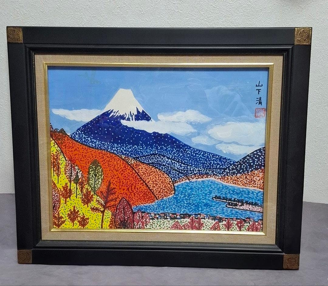 F6号 【 日本平の富士　裸の大将 】山下 清