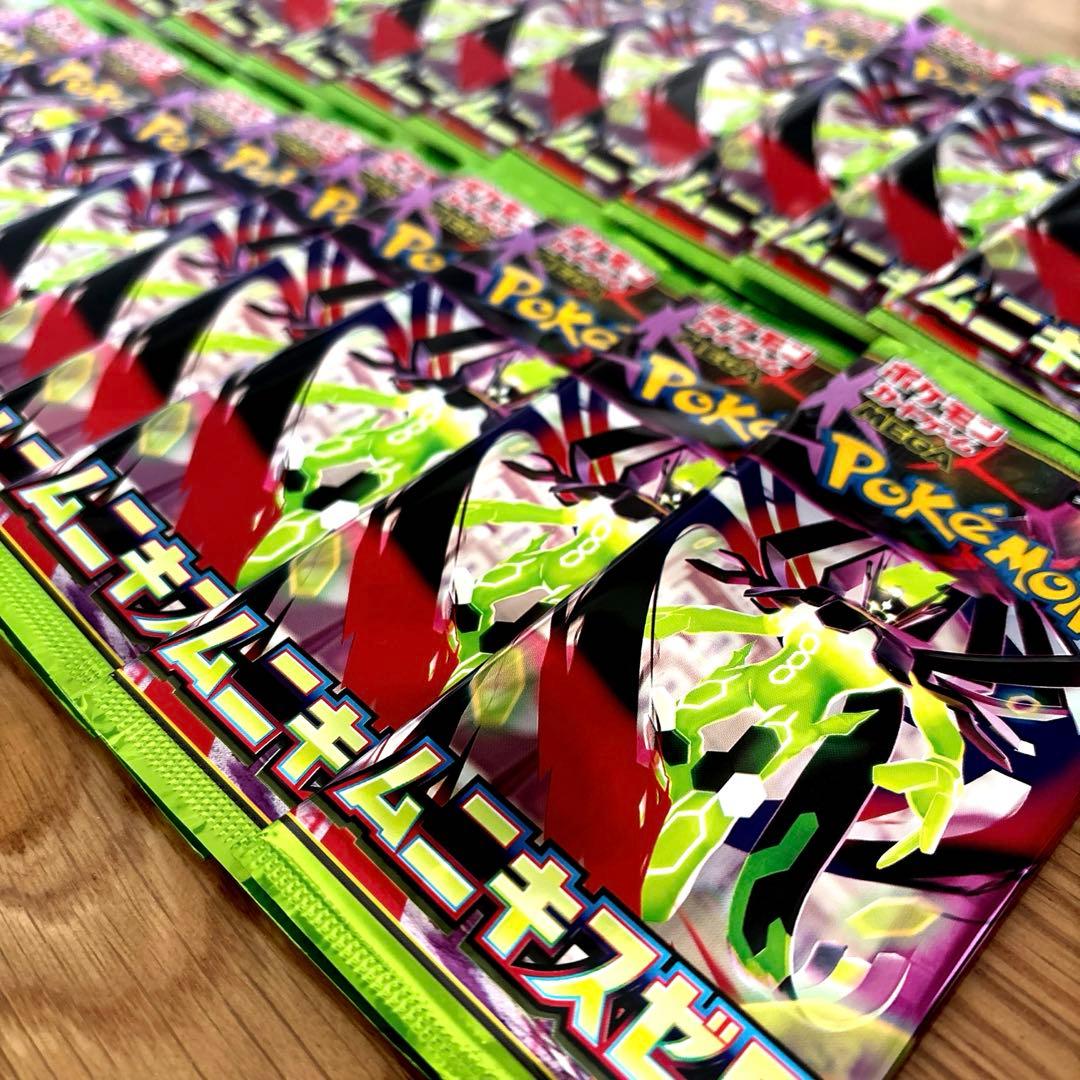 ☆ポケモンカード☆ムニキスゼロ☆20パック☆新品未開封☆ - メルカリ