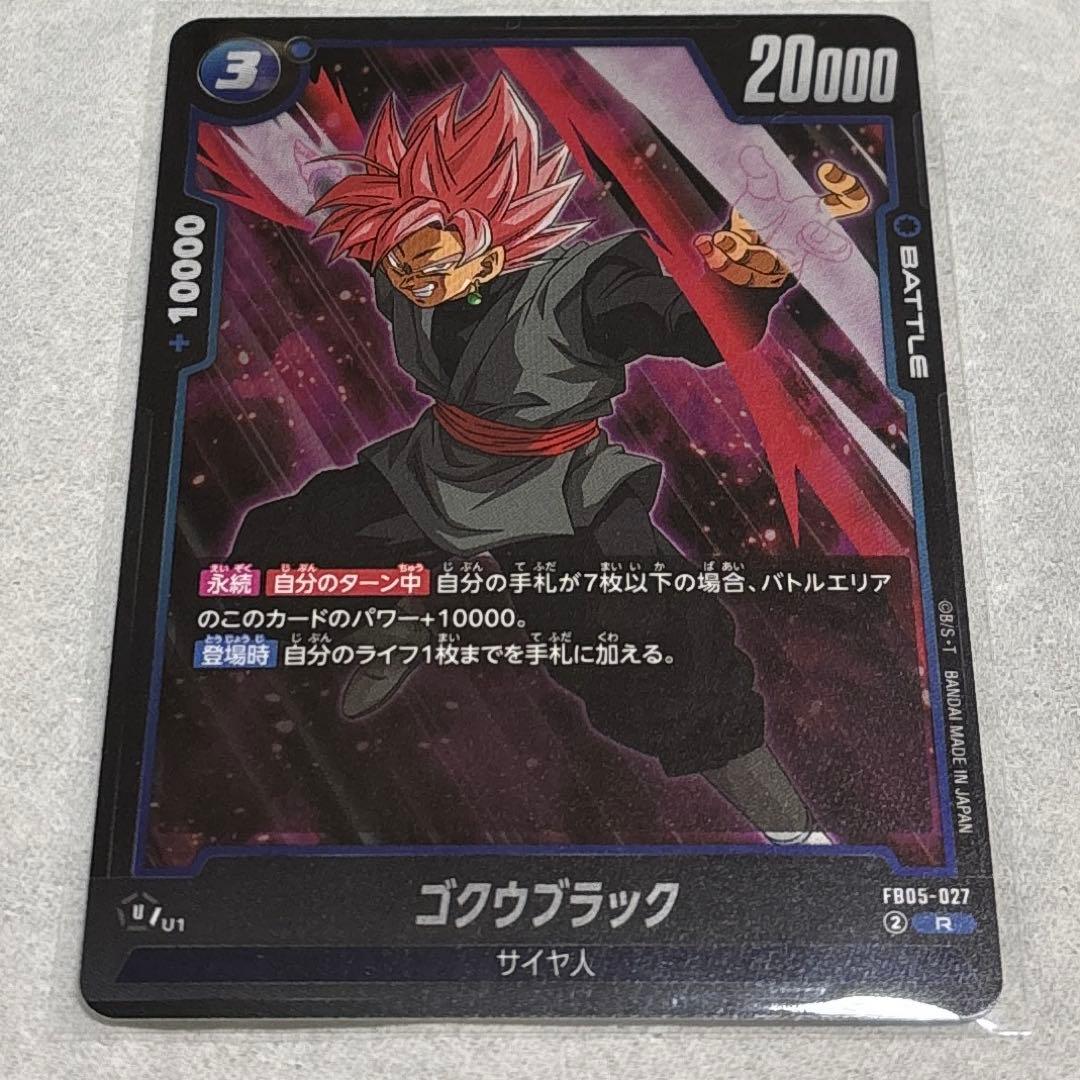 ドラゴンボールフュージョンワールドまとめ売り - メルカリ