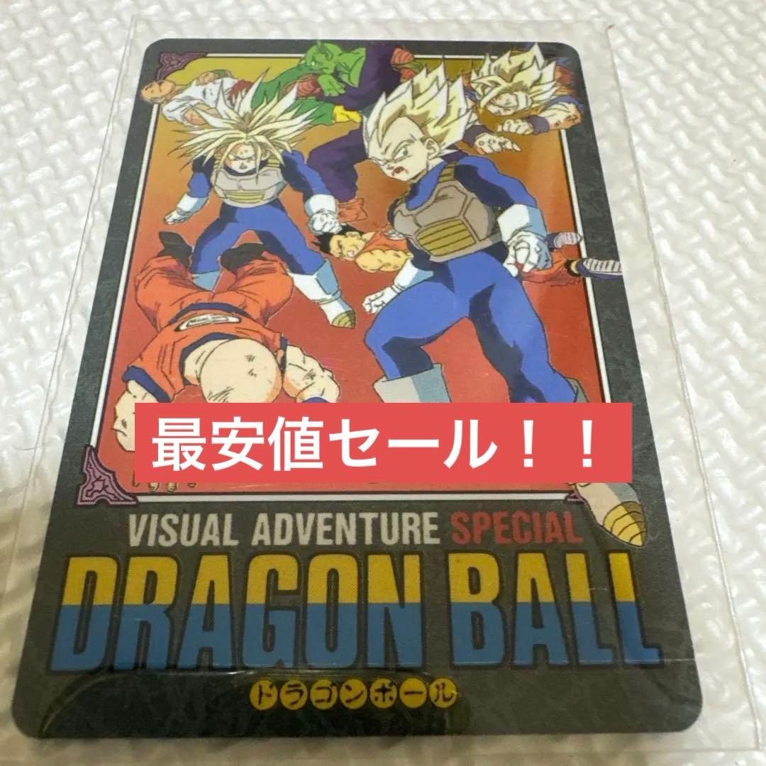 オ*ト様 【超レア】ドラゴンボール ビジュアルアドベンチャー SPECIAL 4