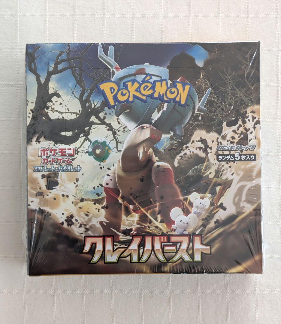 ポケモンカードゲーム　クレイバースト　未開封BOX　シュリンク付き 新品未開封 シュリンク付き ポケモンカード クレイバースト 1BOX