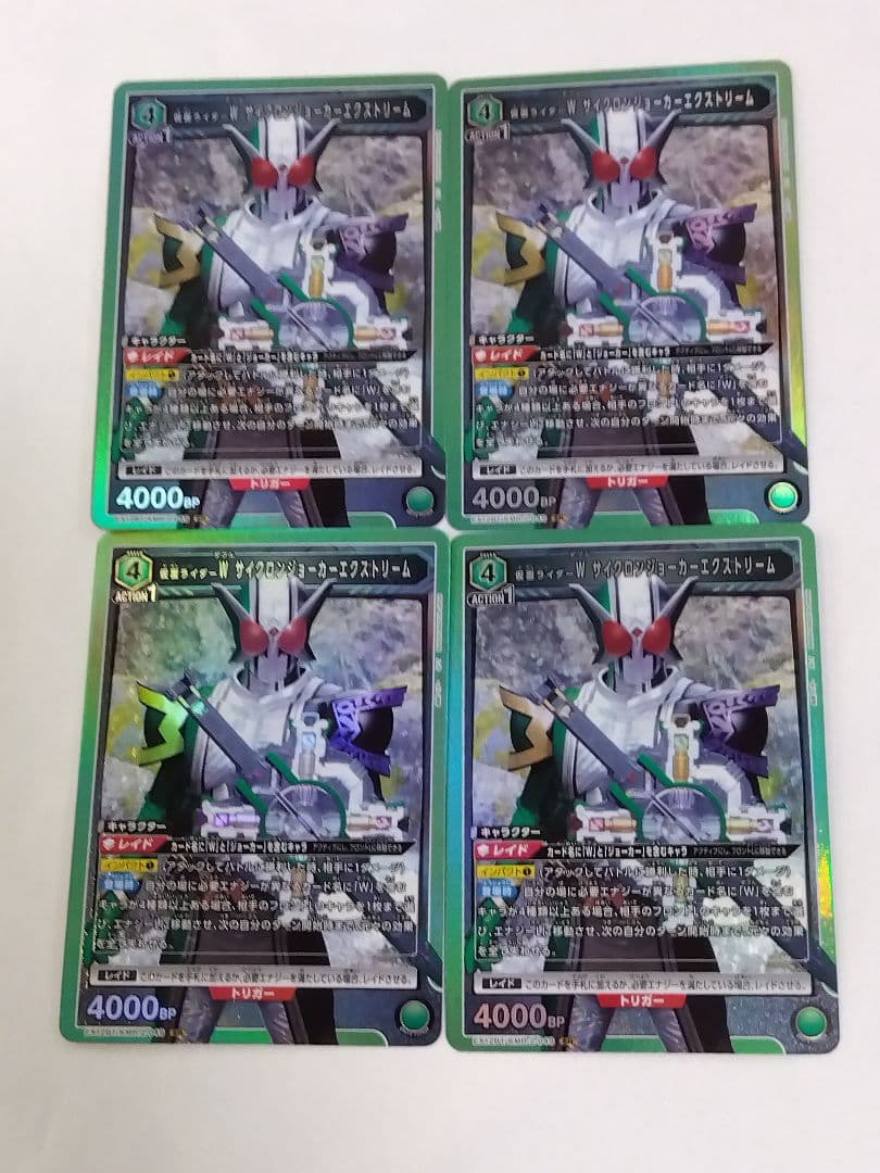 「仮面ライダーW サイクロンジョーカーエクストリーム」SR４枚セット　Vol.2