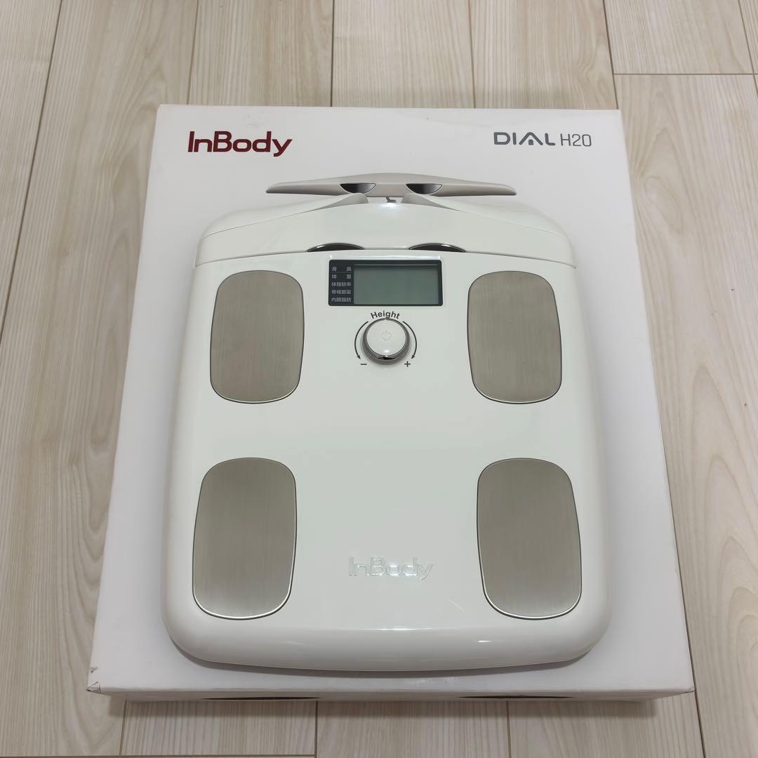 InBody 体組成計 Dial H20N ソフトホワイト　ほぼ未使用