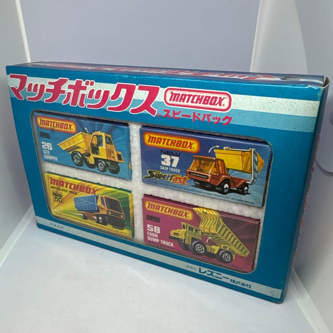 マッチボックス　スピードパック　MATCHBOX 1970年代　新品未用