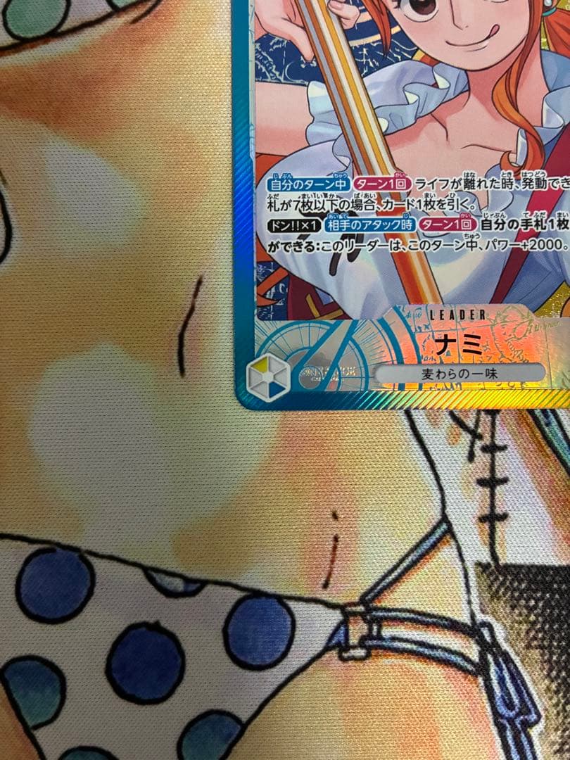 ナミ L リーダーパラレル(リーパラ) OP11-041 - メルカリ