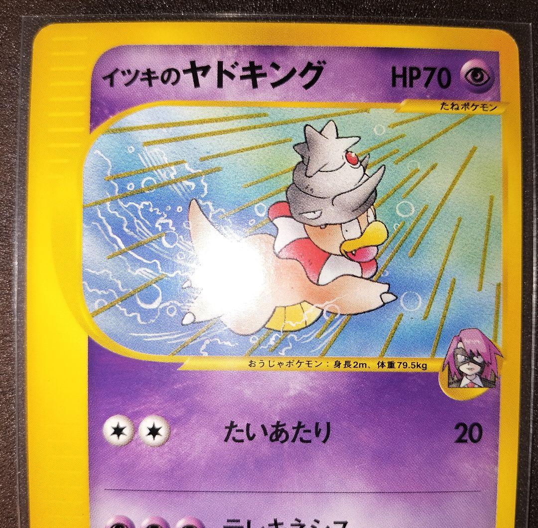 イツキのヤドキング キリンリキ マツバのスリーパー ムウマ ★VS