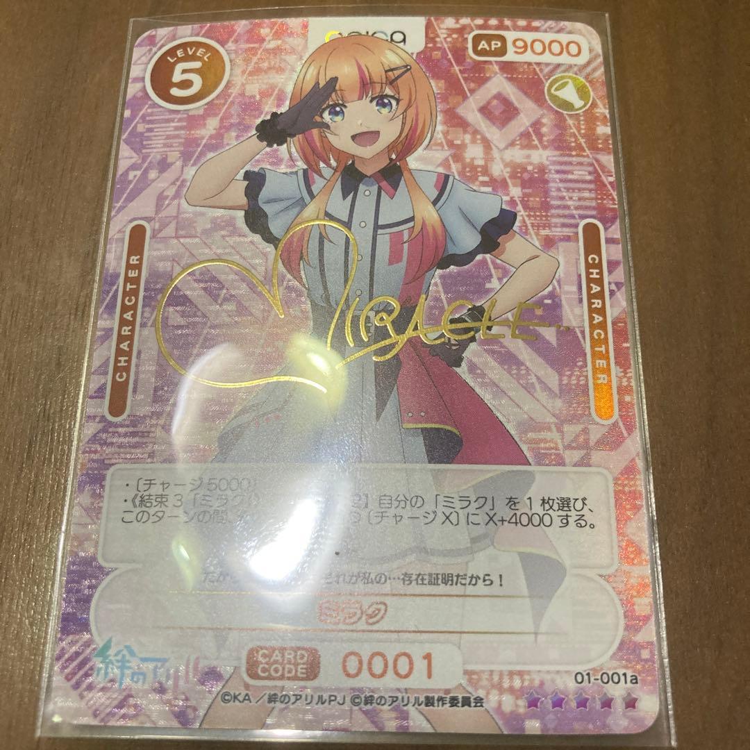 ミラク　SSR サイン　OSICA（オシカ）