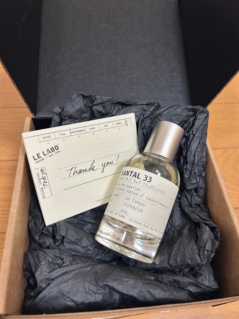 【国内正規品】ルラボ サンタル33 香水 50ml