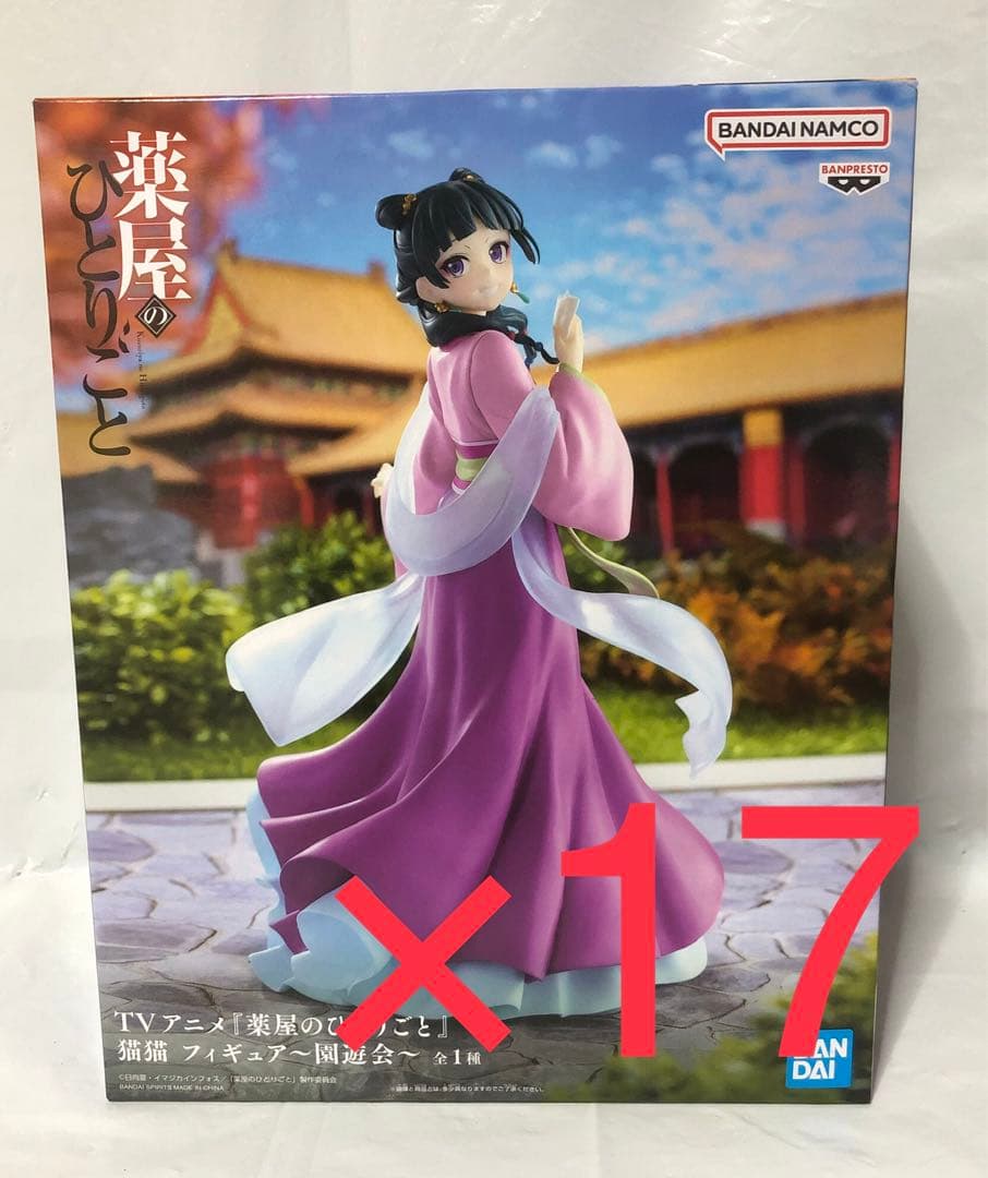 TVアニメ 薬屋のひとりごと 猫猫 フィギュア 〜園遊会〜 薬屋のひとりごと」猫猫“これ、毒です”…園遊会の豪華衣装で立体化♪ 新