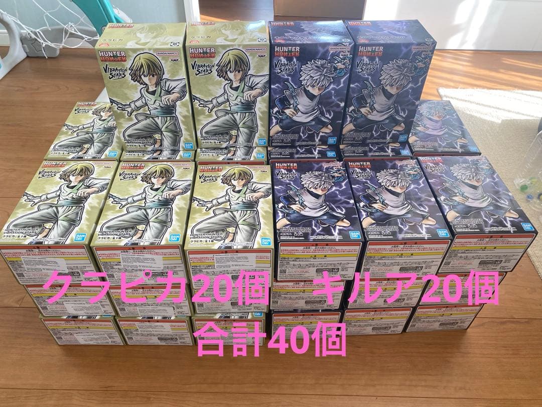 HUNTER×HUNTER キルア　クラピカ　合計40個　フィギュア Amazon.co.jp: クラピカ キルア フィギュア VIBRATION STARS キルア Ⅱ