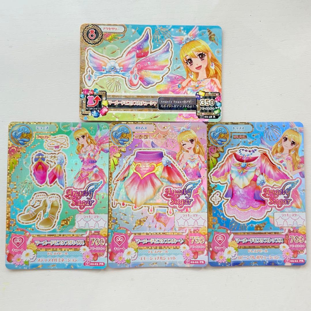 アイカツ！ 星宮いちご マーメイドピスケスコーデ