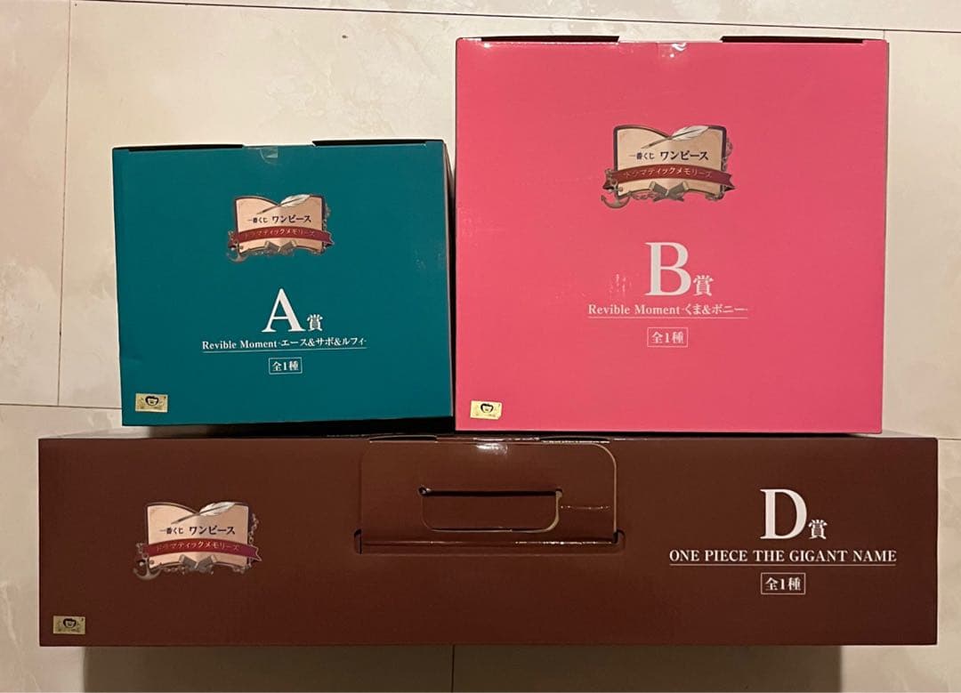 ワンピース 一番くじ ドラマティックメモリーズ A賞B賞D賞 フィギュア