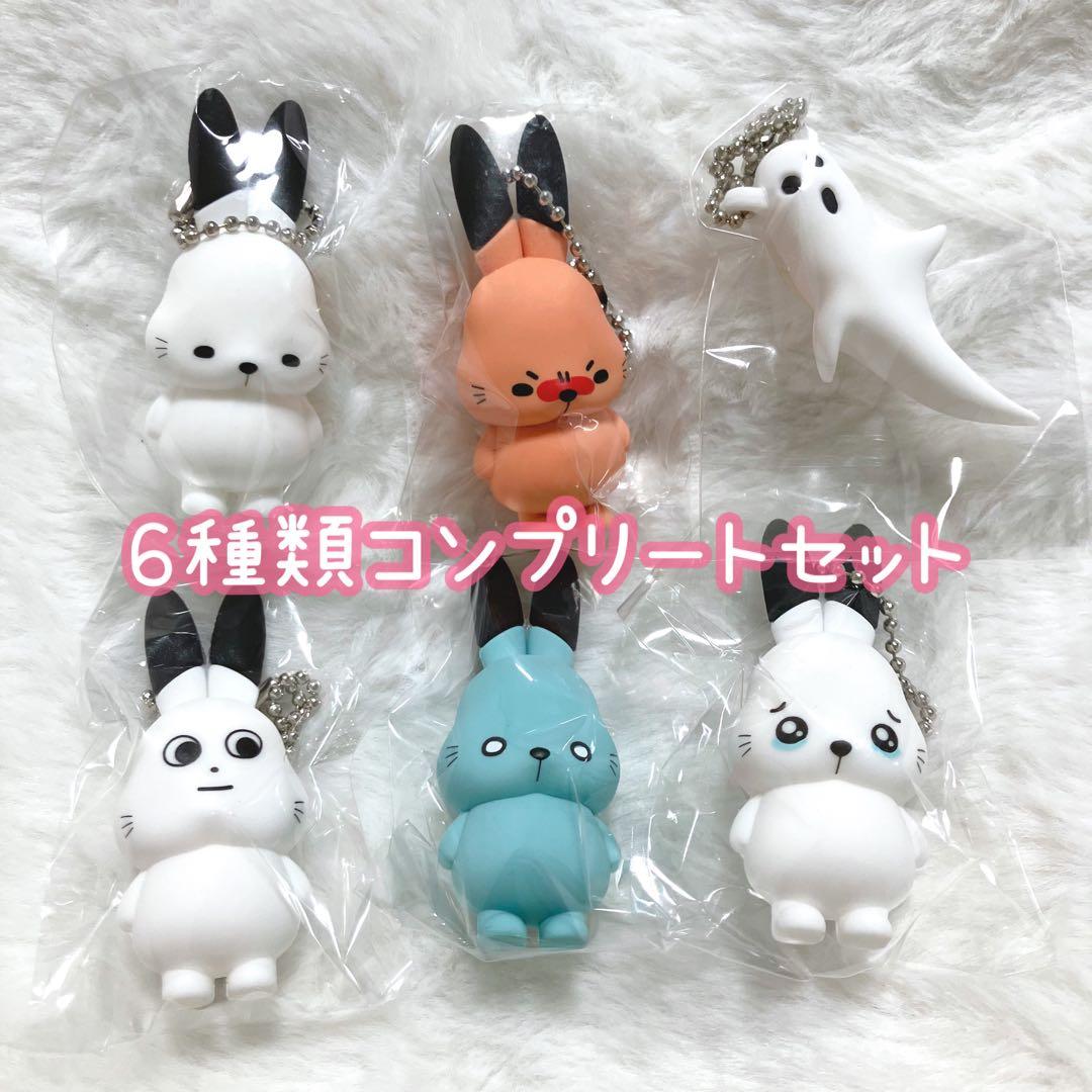 コンプリートセット】ドコムス ガチャ ドコうさ マスコット