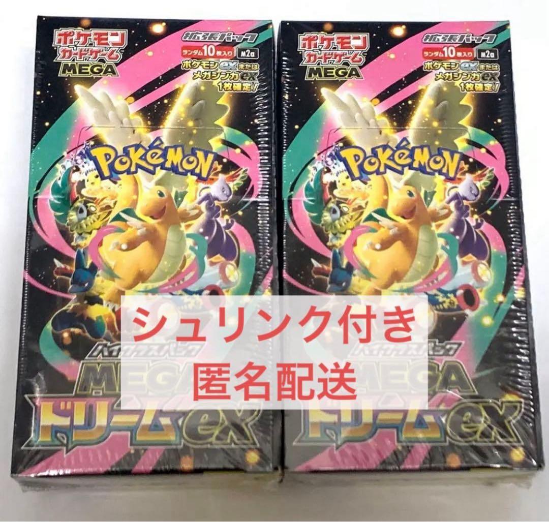 ポケモンカードゲーム MEGA ドリームEX 2BOX シュリンク付き - メルカリ