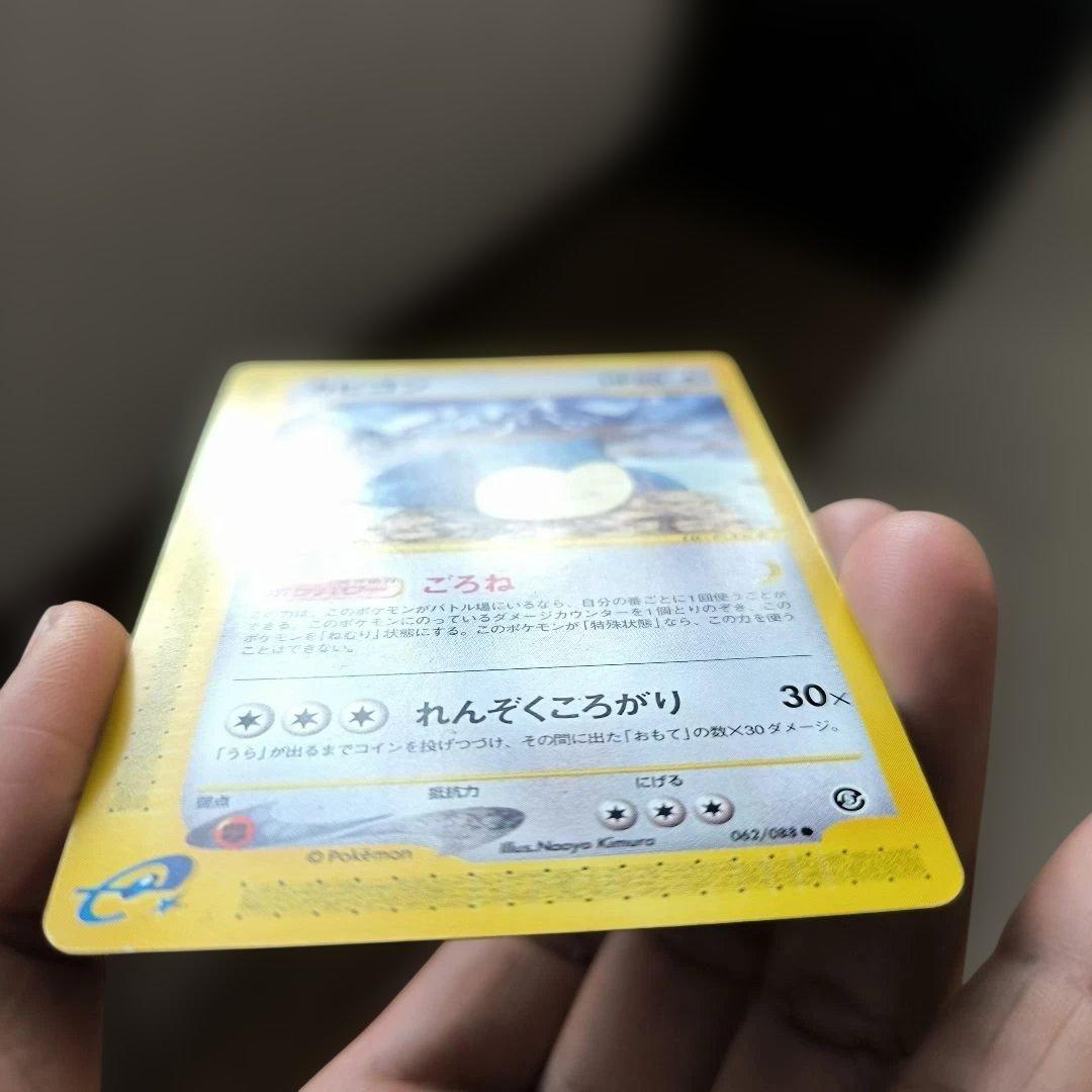 カビゴン ● 拡張パック第5弾 神秘なる山 062/088