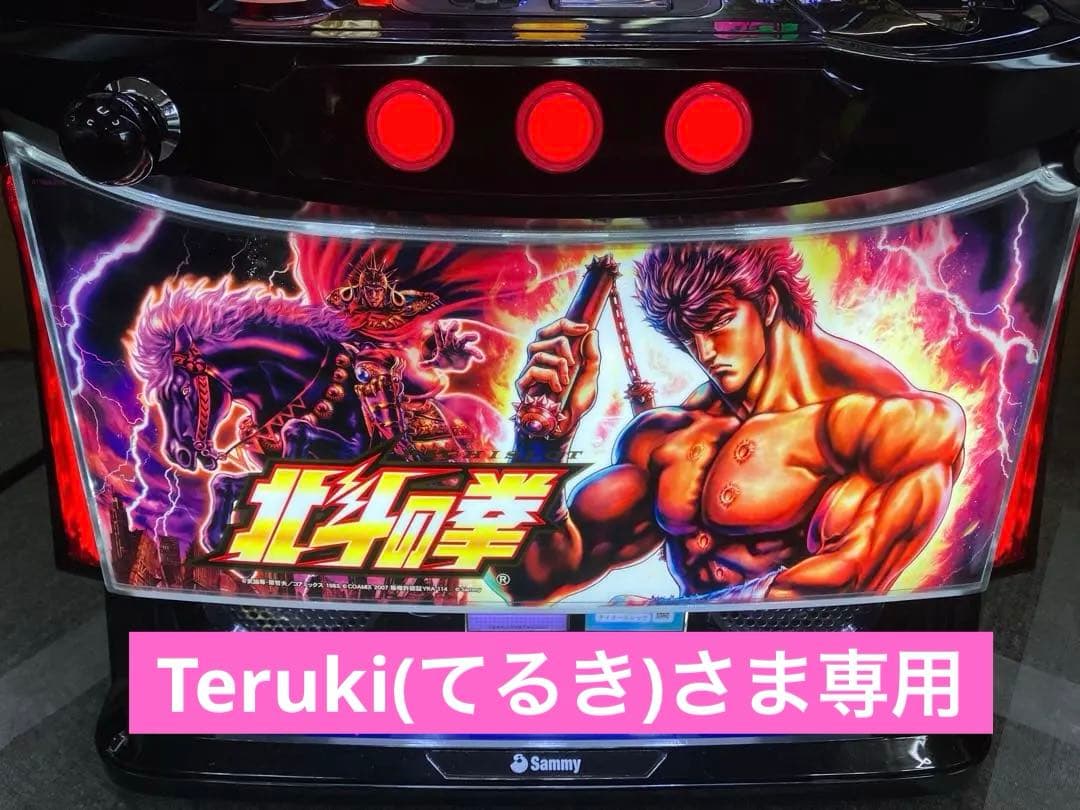 スマスロ実機 パチスロ L 北斗の拳 AD 簡易ユニット付⭕️送料無料