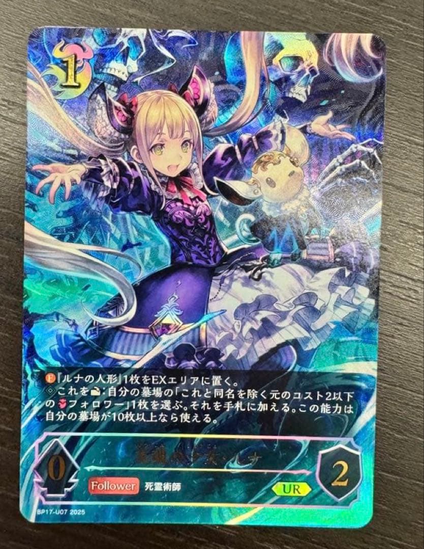 シャドウバースエボルヴ 友魂の少女・ルナ UR エボルヴ SL 友魂の少女・ルナ - メルカリ