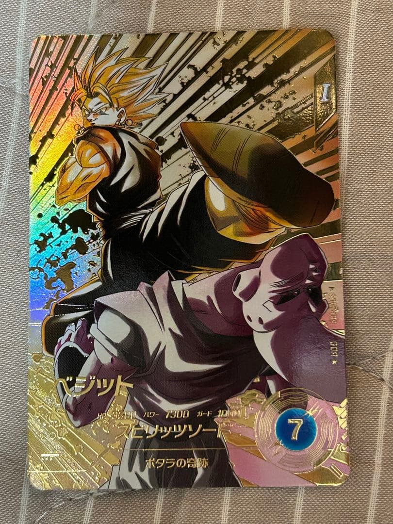 ドラゴンボールスーパーダイバーズ　7弾 ベジット　パラレル DBSDV】ダイバーズ第7弾/GDR(パラレル)・SECカードリスト