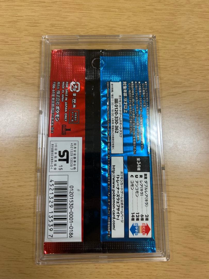 ポケモンカードゲーム ダブルクライシス 絶版 未開封パック - メルカリ