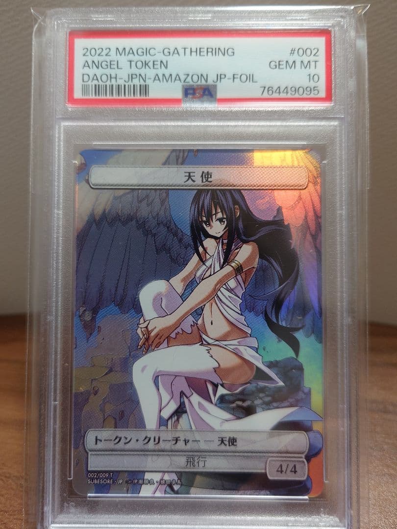 MTG すべそれ 天使トークン Amazon版 Foil PSA10
