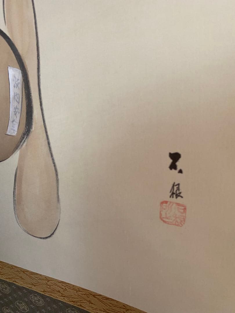 掛軸 長谷川石根作 親を待つ子雀 共箱付 - メルカリ