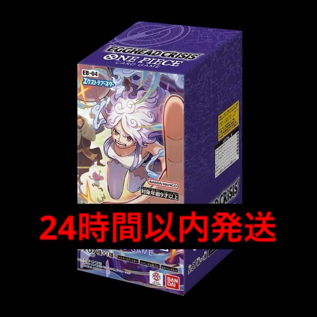 ワンピースカードゲーム エッグヘッドクライシスコンビニバラパック24