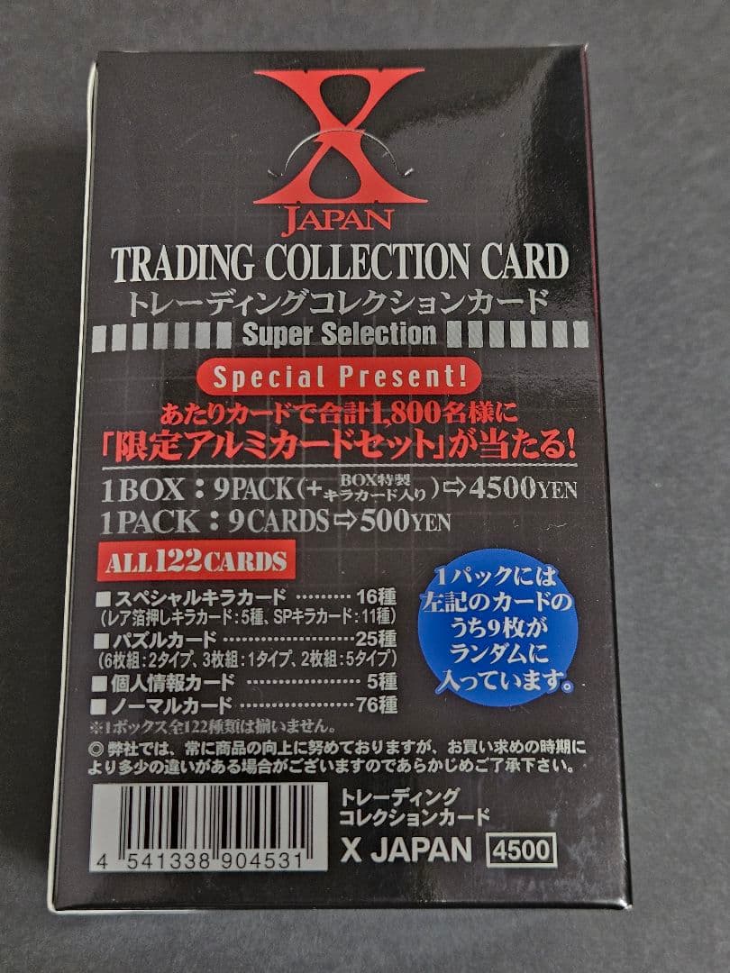 X JAPAN トレカ 1BOX 新品未開封 カード 箱 hide レア - メルカリ