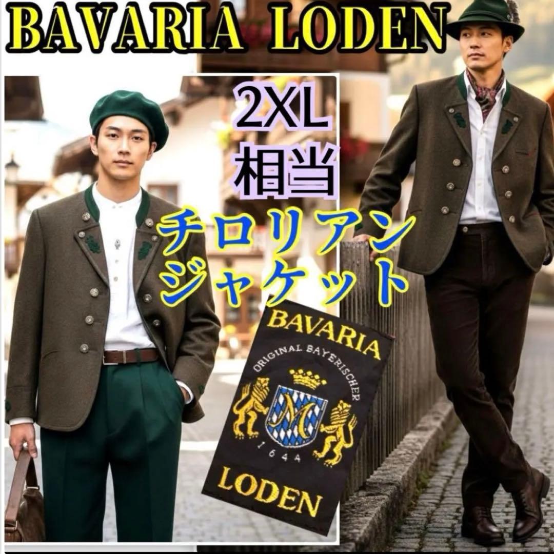極美品 BAVARIA LODEN ローデン チロリアンジャケット 2XL相当
