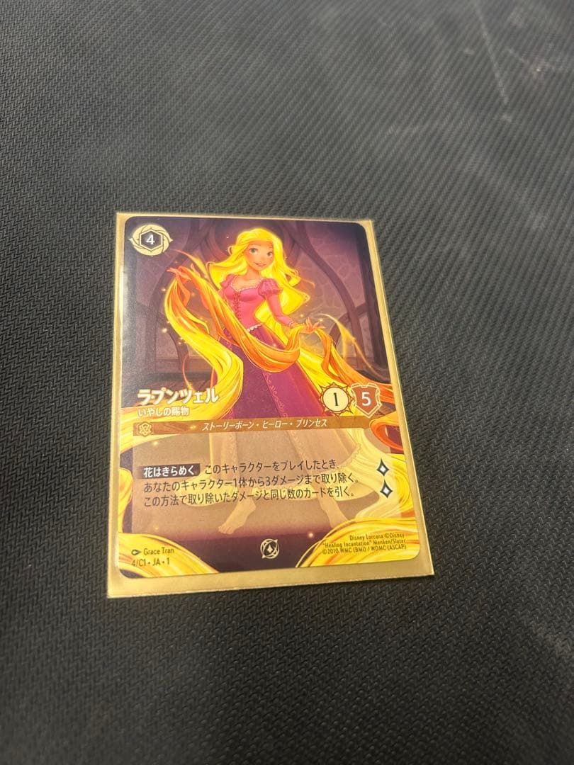 ラプンツェル ロルカナ プロモ ノーマル - メルカリ