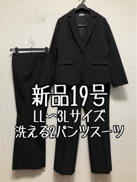 新品☆19号LL～3L黒系ストライプ♪洗える2パンツスーツ脚きれい見え☆r396 楽天市場】上品 黒 ストライプ スーツ レディース セットアップ パンツ